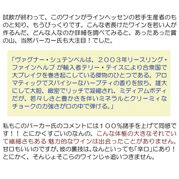 よりどり6本で送料無料[2022] リースリング グーツヴァイン トロッケン 750ml ヴァ...