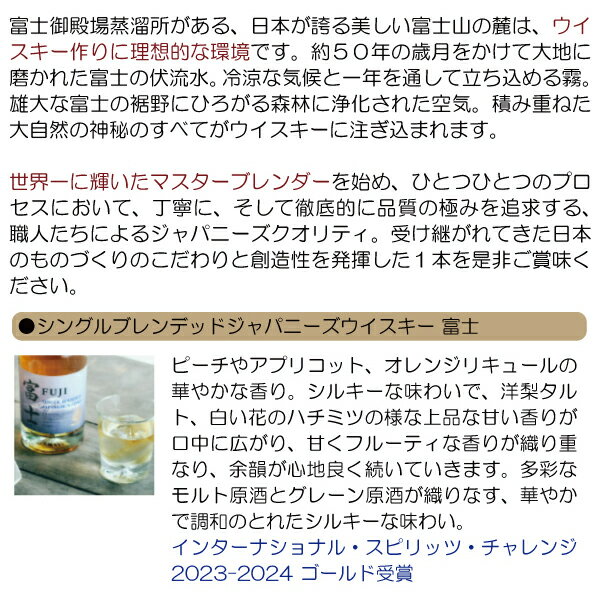 キリン シングル ブレンデッド 富士 43度 700ml ジャパニーズ ウイスキー ^YAKRFBJ0^