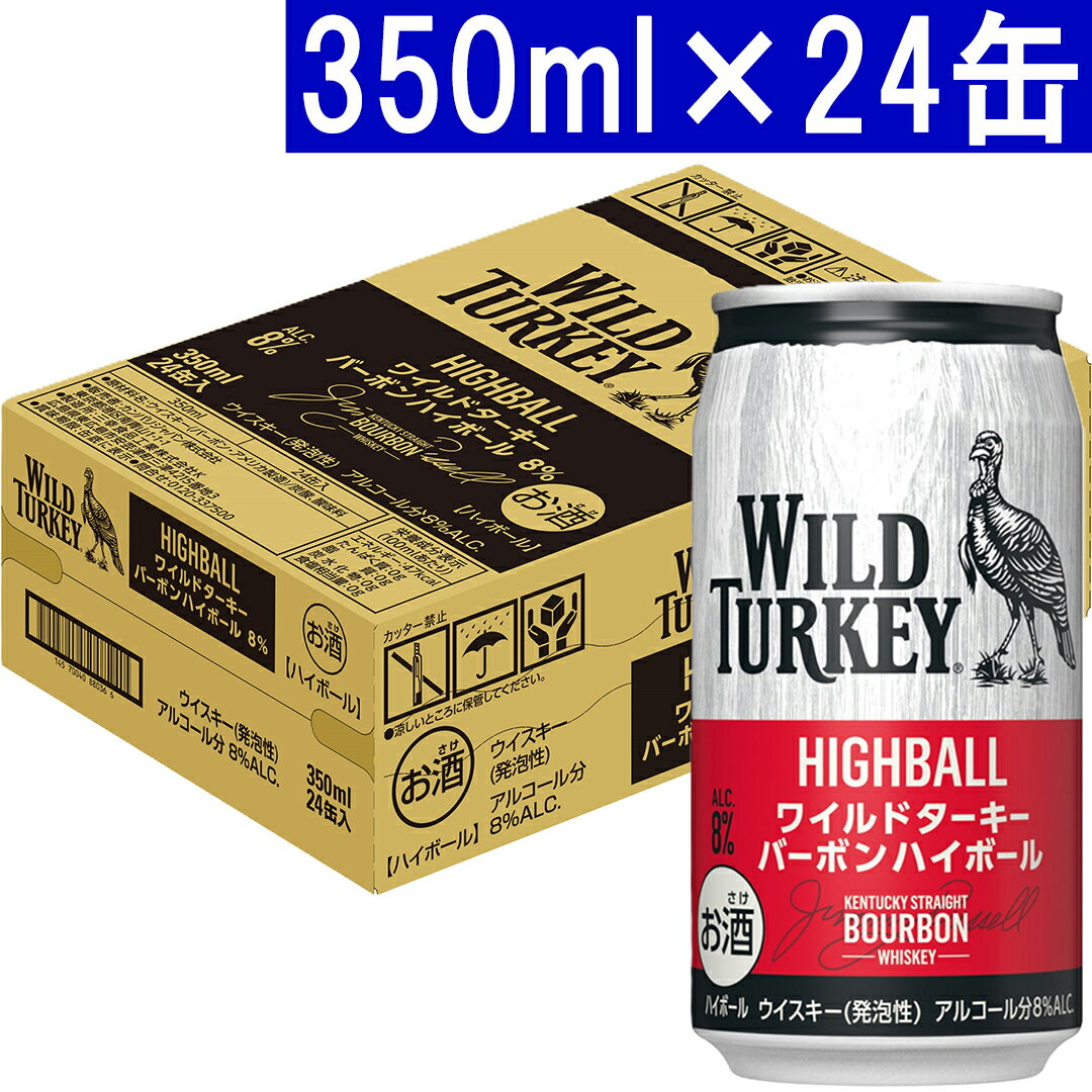 楽天市場】バーボン ハイボールの通販