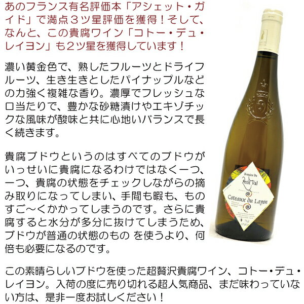よりどり6本で送料無料[2023] コトー デュ レイヨン 750ml ドメーヌ デュ プティ ヴァル(ロワール フランス)白ワイン 貴腐 コク極甘口 ワイン ^D0PVCL23^ 3