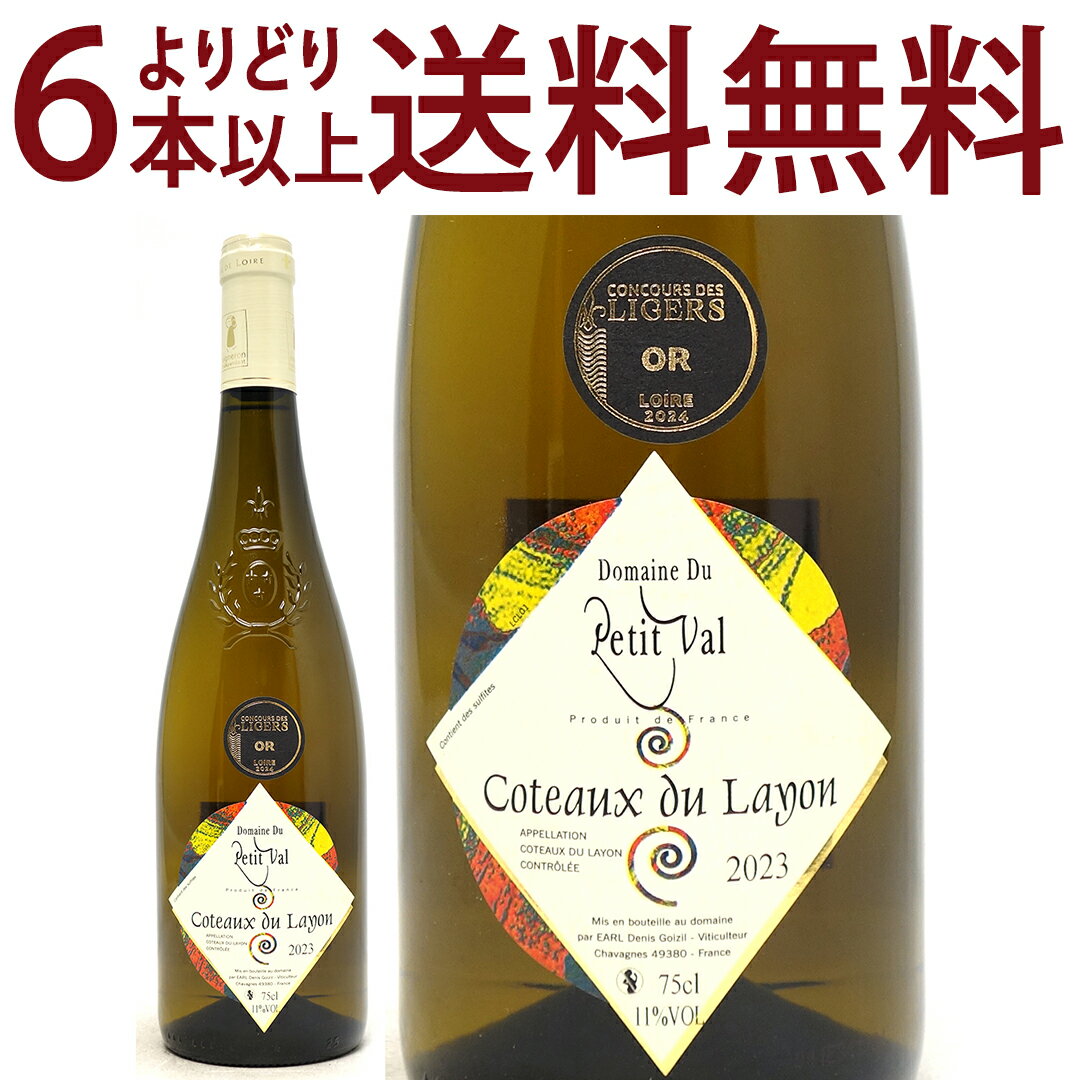 楽天市場】ロワール コトー デュ レイヨンの通販 楽天市場】ロワール コトー デュ レイヨンの通販