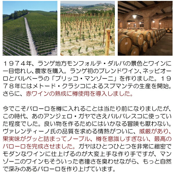 よりどり6本で送料無料[2021] タタヤ ランゲ ビアンコ 750ml ロッケ ディ マンゾー...
