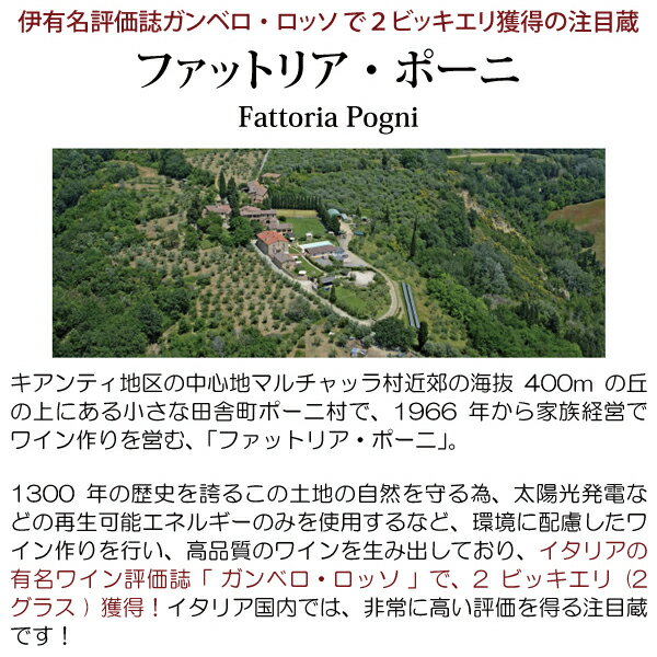 よりどり6本で送料無料[2022] キアンティ DOCG 750ml テッレ デル ブルーノ/ファッ...