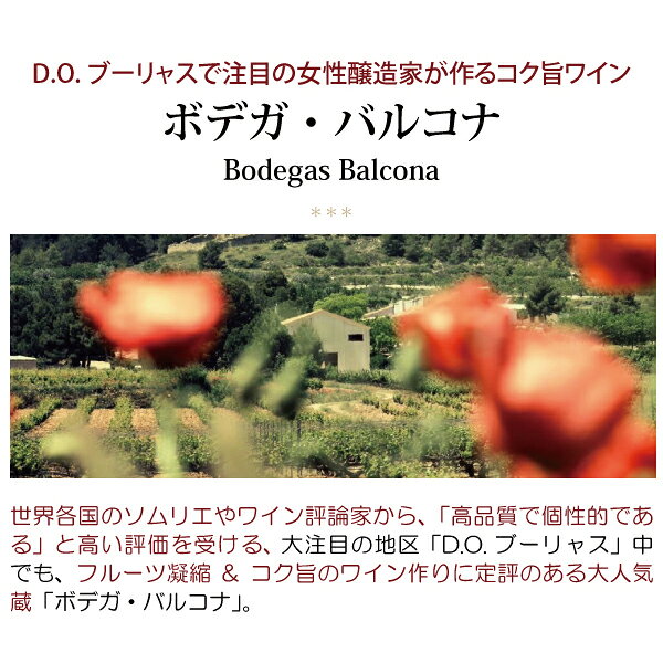 よりどり6本で送料無料[2006] 37 バリカス クリアンサ 750ml ボデガ バルコナ(ブー...