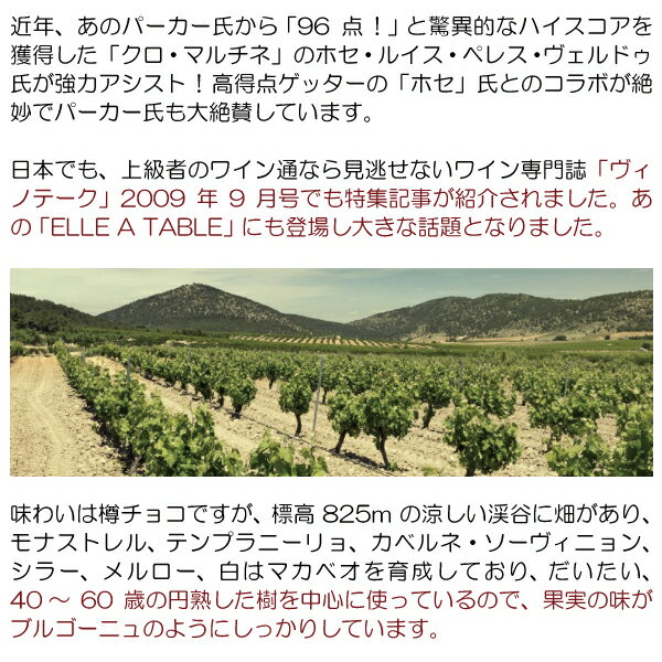 よりどり6本で送料無料[2006] 37 バリカス クリアンサ 750ml ボデガ バルコナ(ブー...