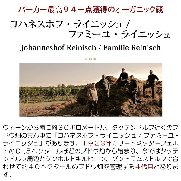 [2020] リード ローレス シャルドネ テルメンレギオン BIO 750ml ヨハネスホーフ ...