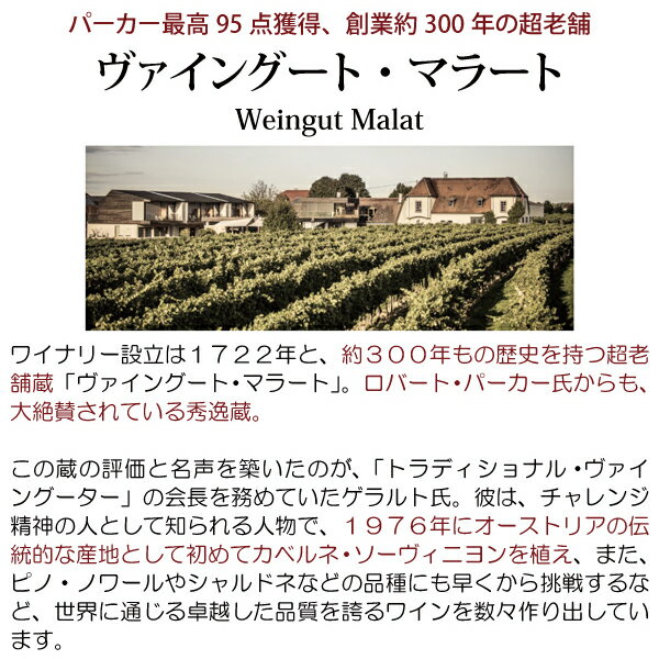 [2022] クレムスタール リースリング フルト 750ml マラート(オーストリア)白ワイ...