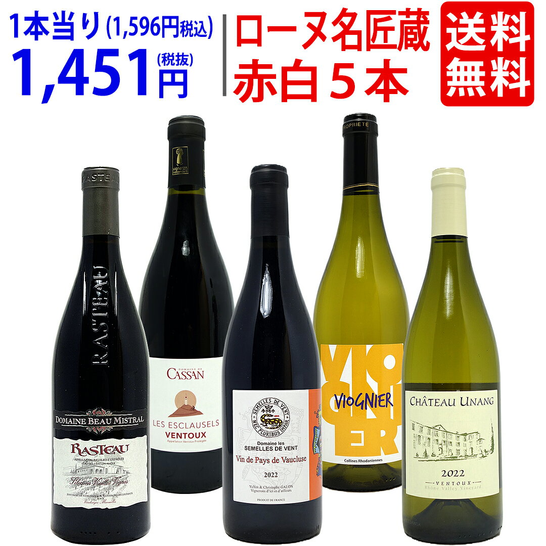 楽天市場】ワイン（セット本数（ワイン）5本）（ワイン｜ビール