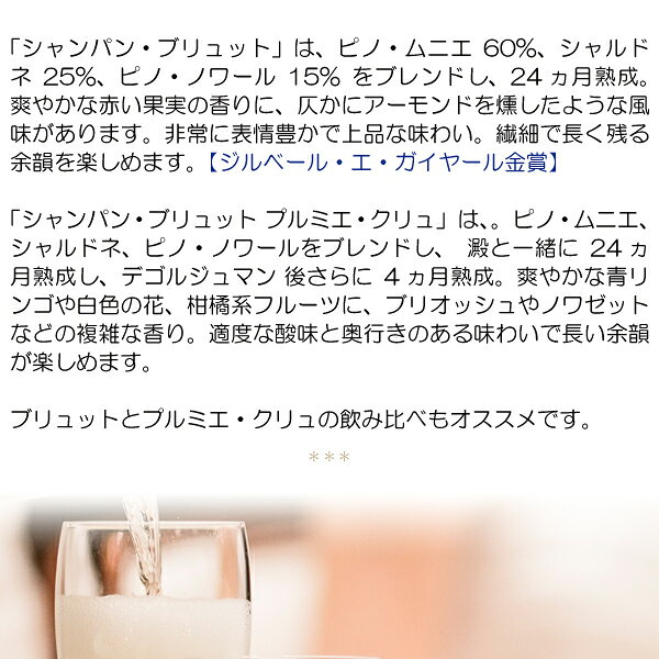 よりどり6本で送料無料シャンパン ブリュット プルミエ クリュ 750ml シャストリエ(シャンパン フランス シャンパーニュ)白泡 コク辛口 ワイン ^VAST22Z0^ veritas-10058140 ヴェリタス〜輸入直販ワイン専門店 サンプル画像3