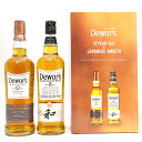 デュワーズ 12年 40度 700ml & ジャパニーズ スムース8年 40度 700ml (各1本) ギフトセット 箱付正規品 スコッチウイスキー ブレンデッ...