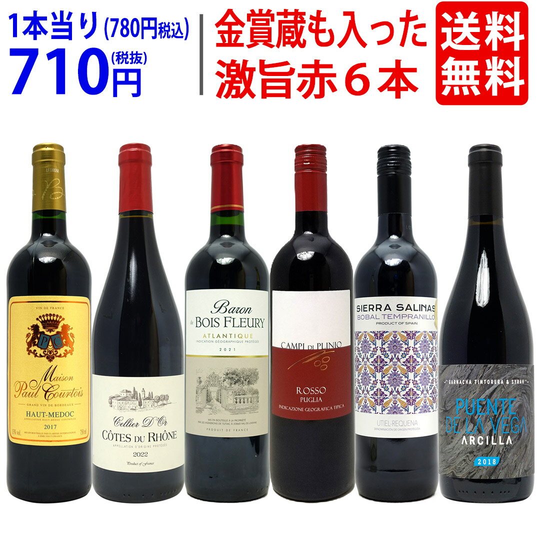 楽天市場】ワイン(セット本数(ワイン)6本)の通販 楽天市場】ワイン(セット本数(ワイン)6本)の通販