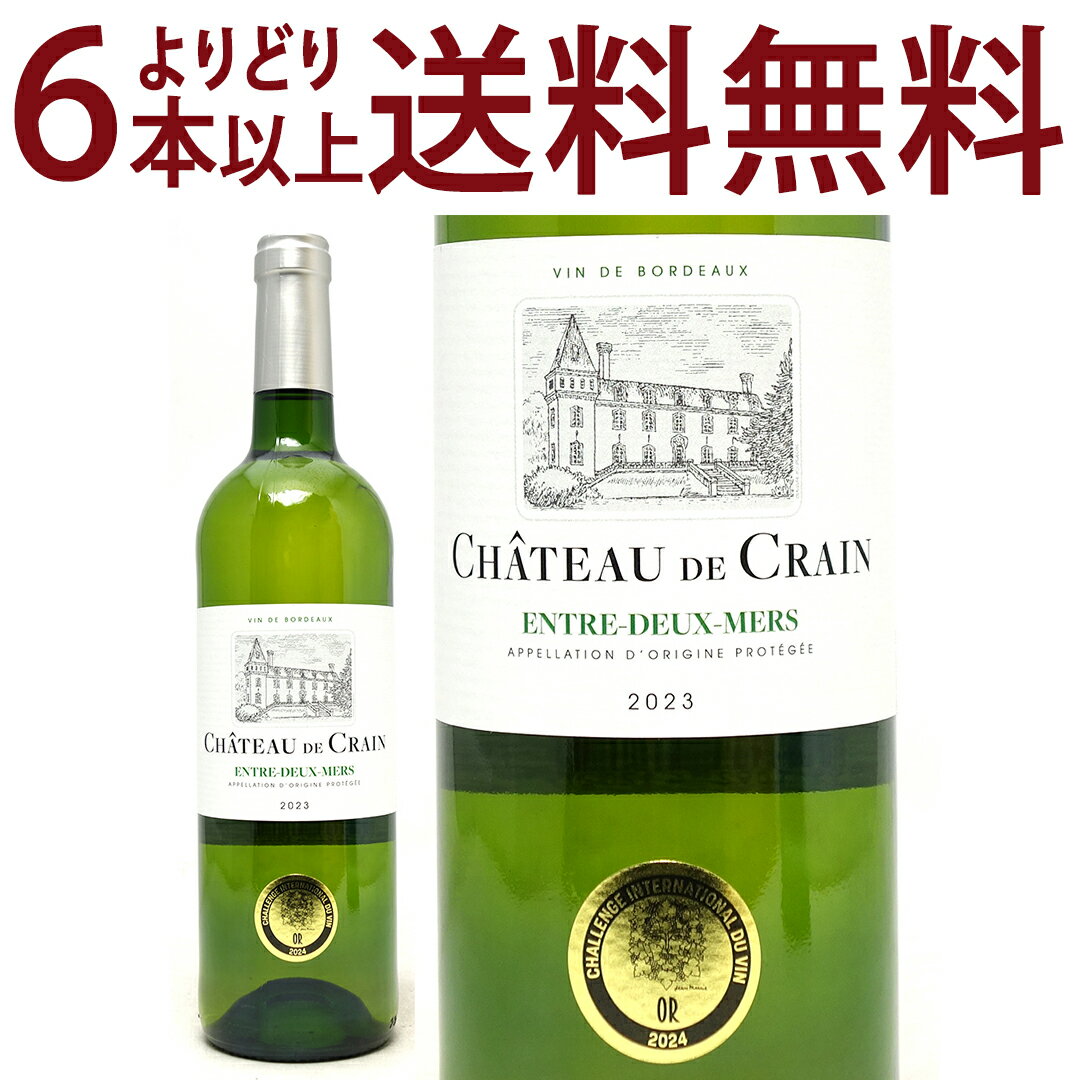 よりどり6本で送料無料金賞 [2023] シャトー ド クラン ブラン 750ml (アントル ドゥー メール ボルドー) 白ワイン コク辛口 ワイン ^ANIC1123^ veritas-10062870 ヴェリタス〜輸入直販ワイン専門店 パッケージ画像