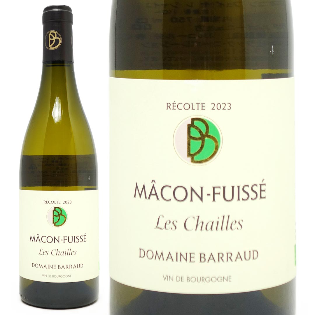 [2023] マコン フュイッセ レ シャイユ BIO 750ml ドメーヌ バロー(ブルゴーニュ フランス)白ワイン コク辛口 ワイン ^B0BDFC23^