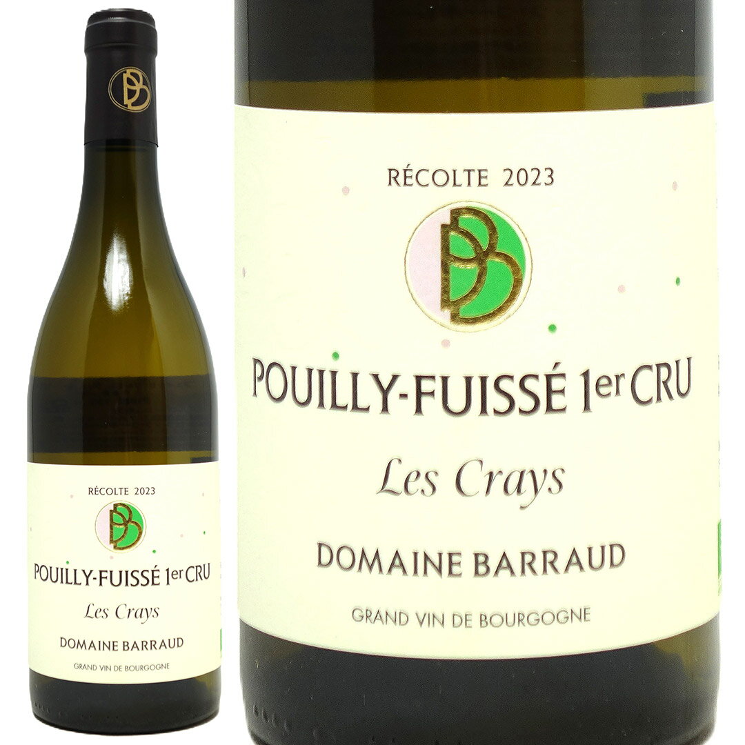 [2023] プイィ フュイッセ プルミエ クリュ レ クレイ BIO 750ml ドメーヌ バロー (ブルゴーニュ フランス)白ワイン コク辛口 ワイン ^B0BDLC23^