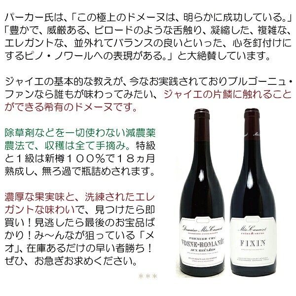 [2021] コルトン グラン クリュ レ ペリエール 750ml ドメーヌ メオ カミュゼ(ブルゴーニュ フランス)赤ワイン コク辛口 ワイン ^B0MCPR21^ veritas-10061080 ヴェリタス〜輸入直販ワイン専門店 サンプル画像3