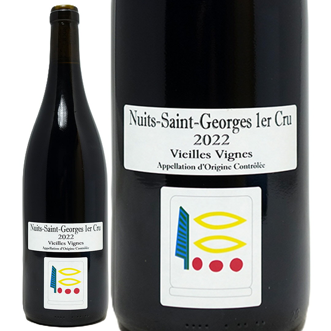 [2022] ニュイ サン ジョルジュ プルミエ クリュ ヴィエイユ ヴィーニュ 750ml （プリューレ ロック）(ブルゴーニュ フランス)赤ワイン コク辛口 ワイン ^B0RONV22^