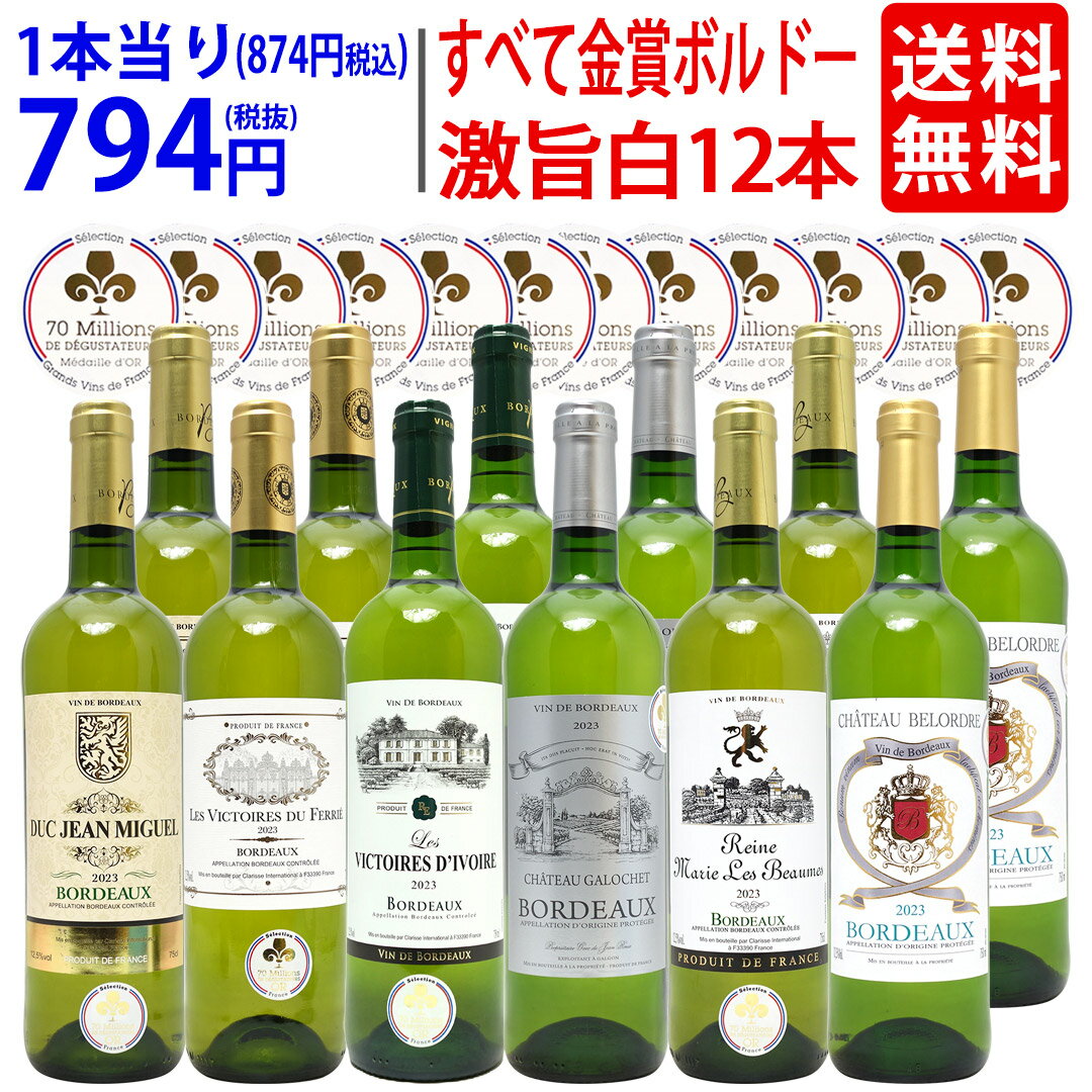 楽天市場】白ワイン 12本の通販 楽天市場】白ワイン 12本の通販