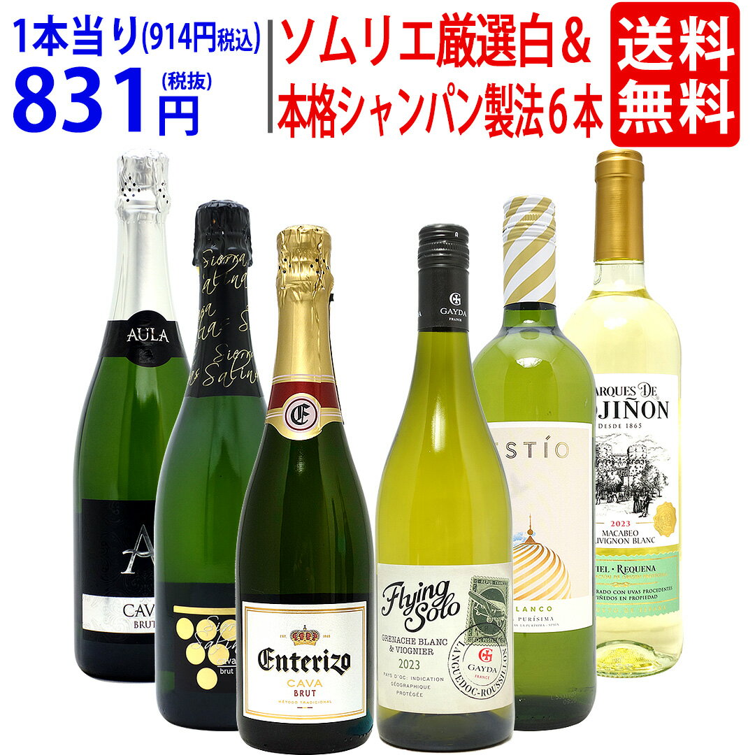 楽天市場】ソウメイ シャンパン(飲み比べセット|ワイン 楽天市場】ソウメイ シャンパン(飲み比べセット|ワイン