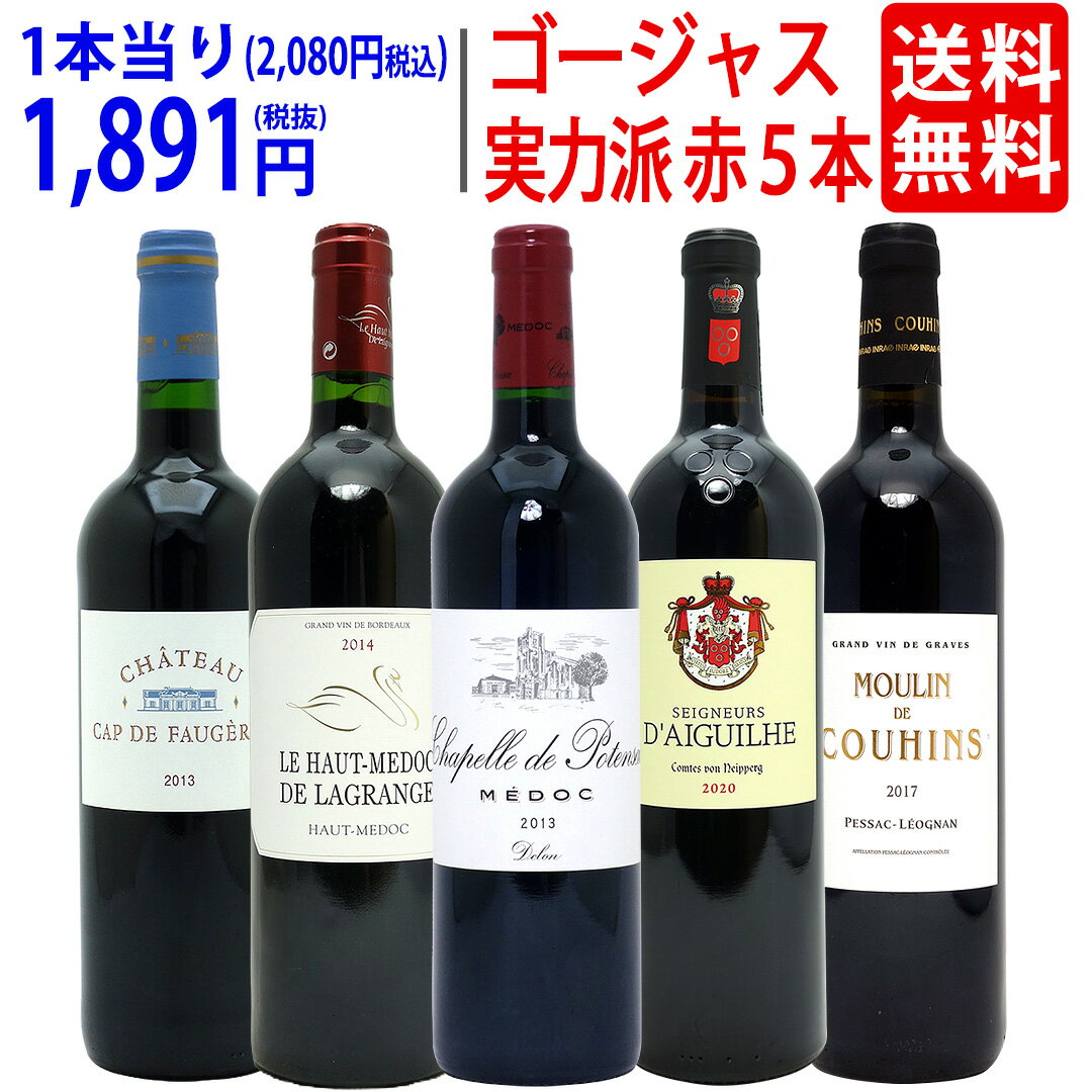 楽天市場】ワイン 5 大 シャトー セカンドの通販 楽天市場】ワイン 5 大 シャトー セカンドの通販