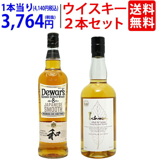 送料無料 セット "ホワイトラベル 国産VSスコッチ" こだわりのイチローズor元祖デュワーズの限定品か? (ブレンディッド ウイスキー 2本セット) ギフト 大人気 ^W0UI02SE^ 送料無料 セット "ホワイトラベル 国産VSスコッチ" こだわりのイチローズor元祖デュワーズの限定品か? (ブレンディッド ウイスキー 2本セット) ギフト 大人気 ^W0UI02SE^