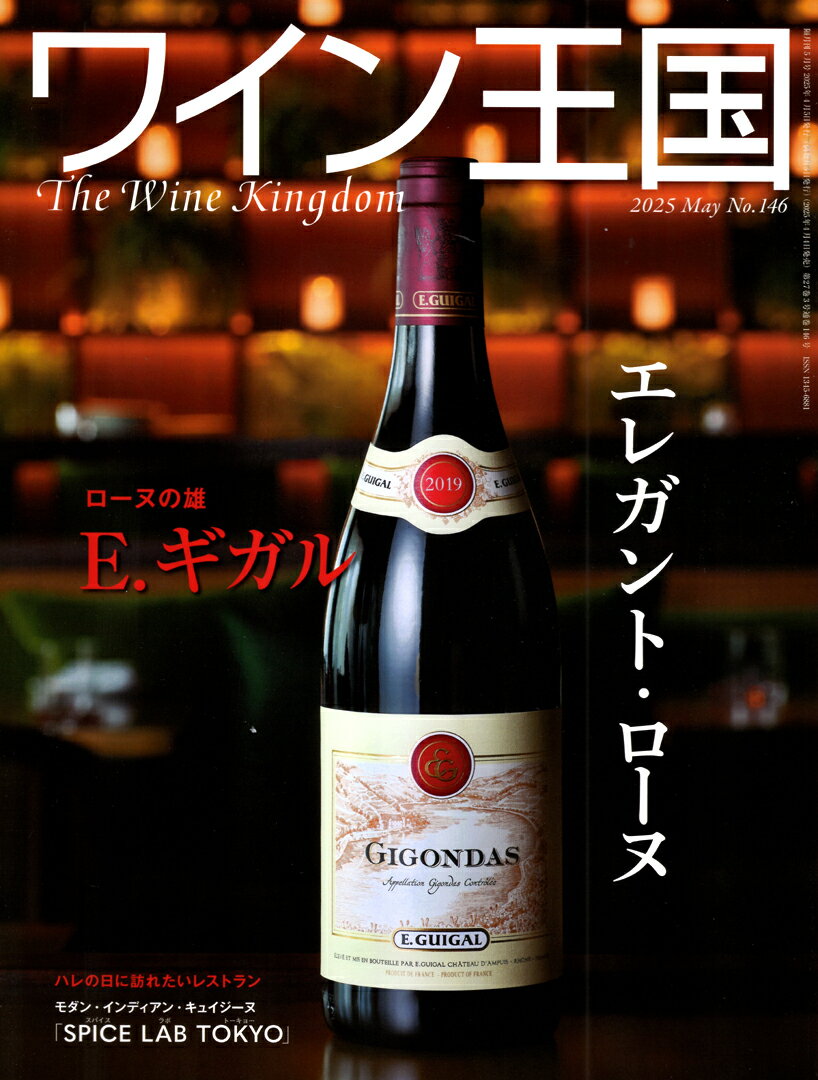 ○ 書籍 ワイン王国 146号 送料無料 ワイン ^ZMBKKGE6^