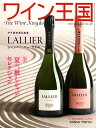 ○ 書籍 ワイン王国 148号 送料無料 ワイン ^ZMBKKGE8^