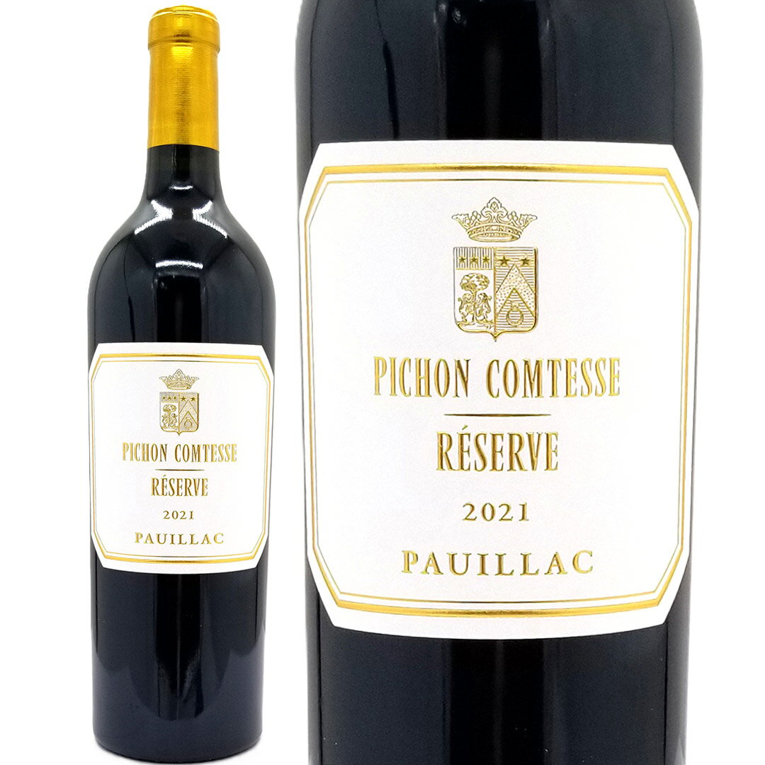 楽天市場】レゼルヴ ド ラ コンテスの通販