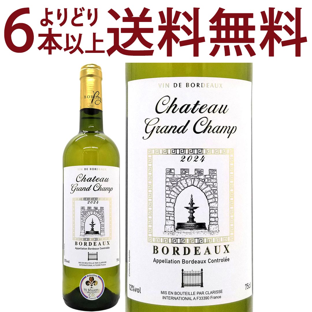 樂天商城 - 金賞 よりどり6本で送料無料[2024] シャトー グラン シャン ブラン 750ml (AOCボルドー フランス) 白ワイン コク辛口 ワイン ^AOWH1124^