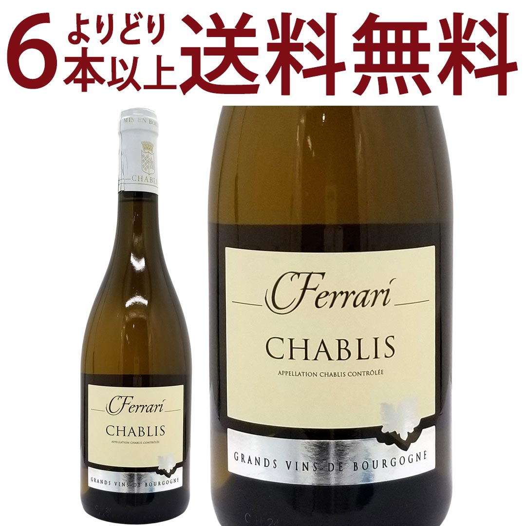 樂天商城 - よりどり6本で送料無料[2024] シャブリ 750ml ドメーヌ パトリス＆フェラーリ(ブルゴーニュ フランス)白ワイン コク辛口 ワイン ^B0NFCL24^