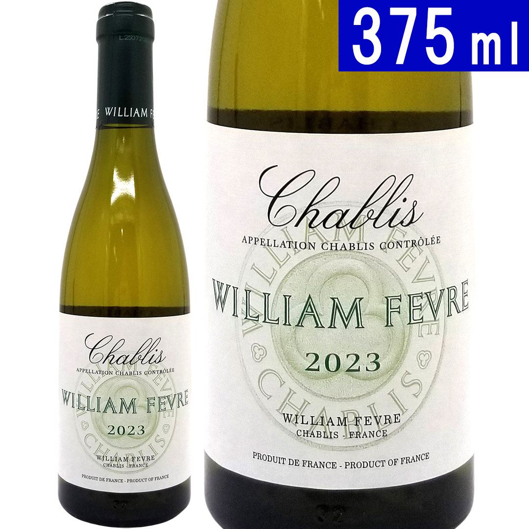 [2023] シャブリ ハーフ 