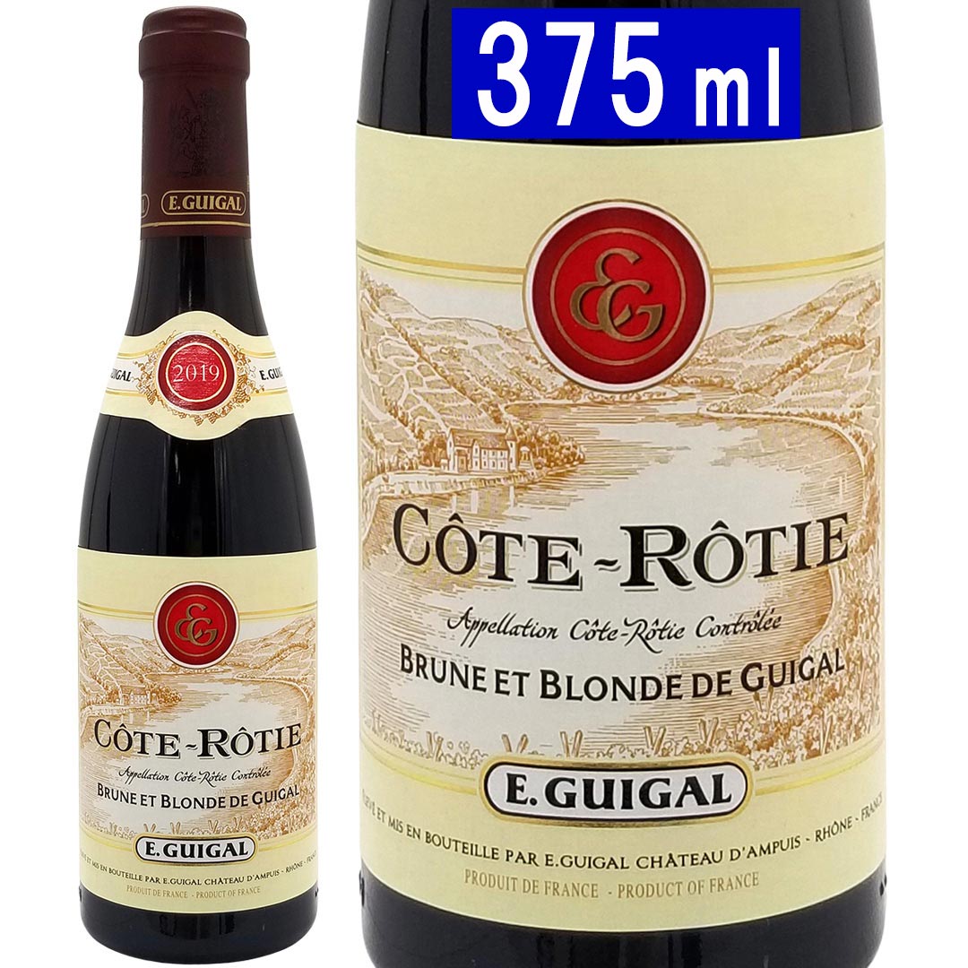 樂天商城 - [2019] コート ロティ ブリュンヌ エ ブロンド ハーフ 375ml ギガル(ローヌ フランス)赤ワイン コク辛口 ^C0EGBBG9^