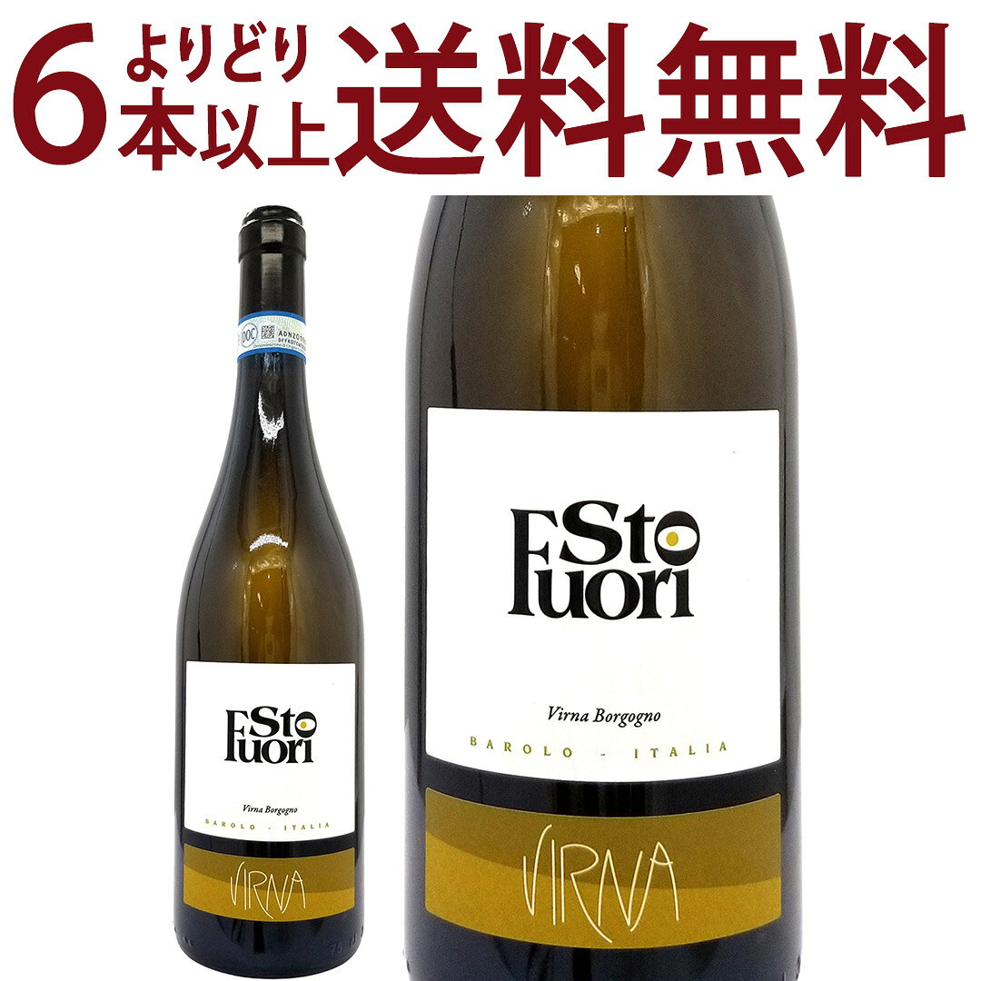 よりどり6本で送料無料[2024] ランゲ ビアンコ スト フォーリ 750ml ヴィルナ ボルゴーニョ(イタリア)白ワイン コク辛口 ワイン ^FAVBSF24^