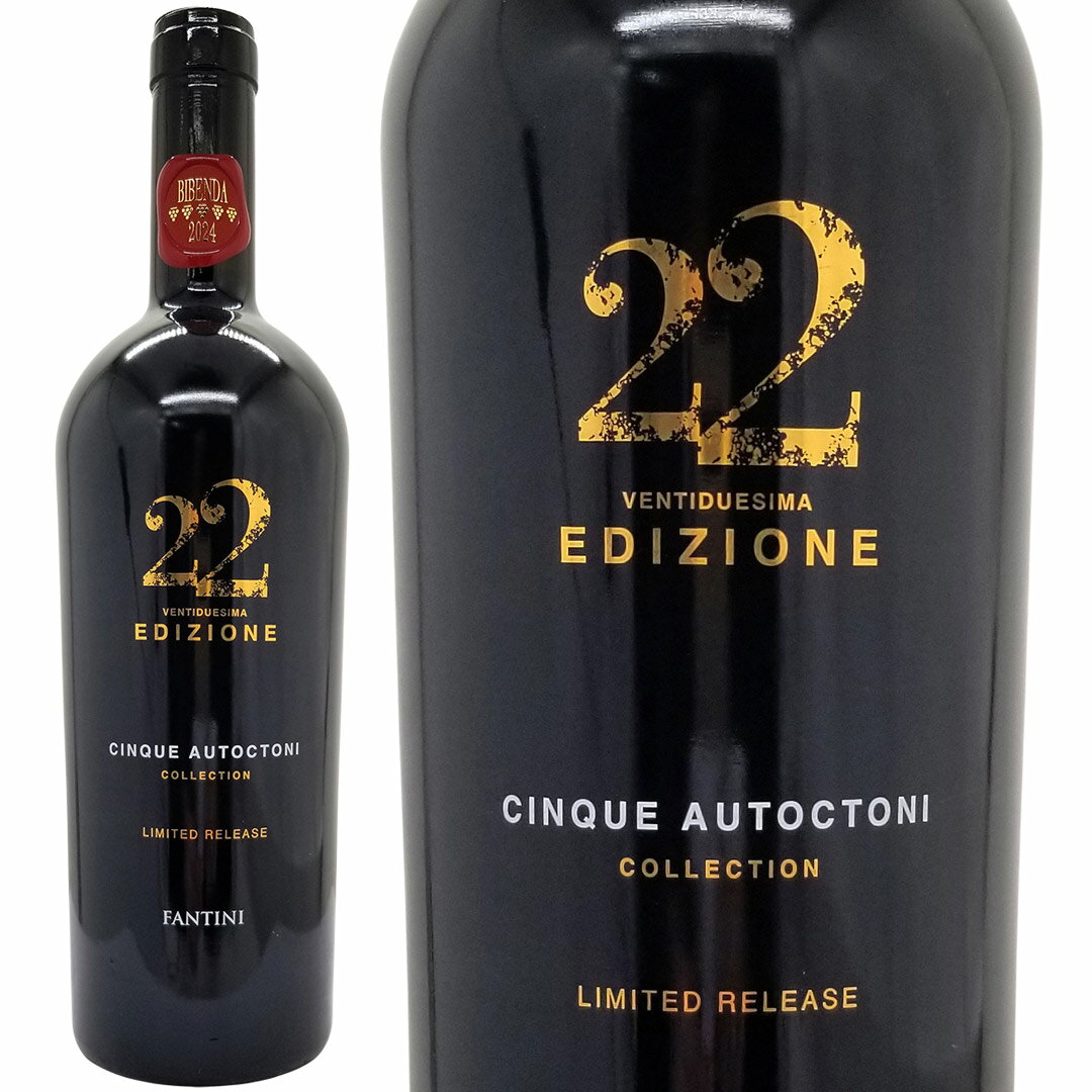 [NV2020] エディツィオーネ チンクエ アウトークトニ コレクション No.22 750ml ファンティーニ／ファルネーゼ(イタリア)赤ワイン コク辛口 ワイン ^FLFTCC20^