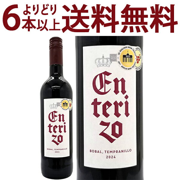 よりどり6本で送料無料[2024] エンテリソ ボバル テンプラニーリョ 750ml ボデガス コヴィニャス コヴ..