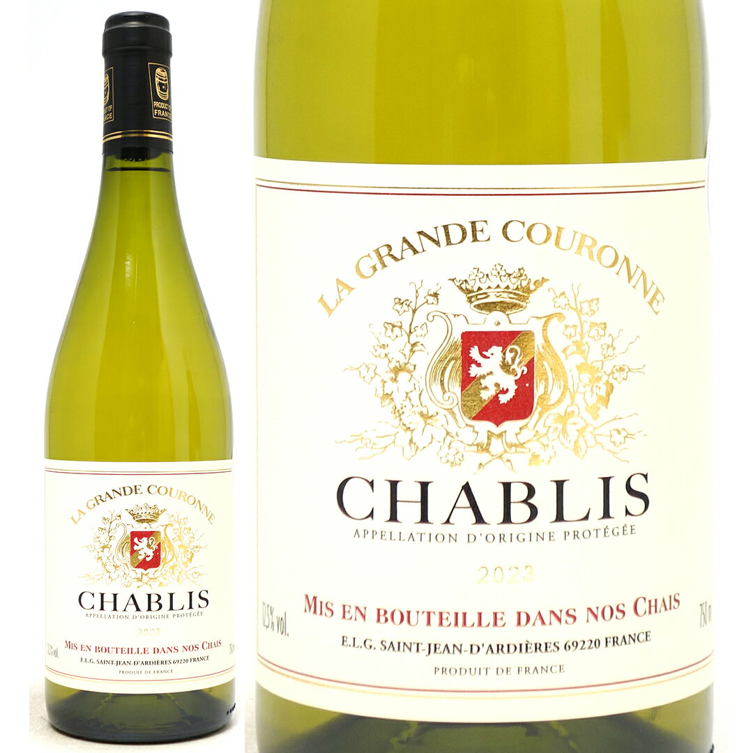 [2023] シャブリ 750ml (ブルゴーニュ フランス)ラ グランド クーロンヌ白ワイン コク辛口 ワイン ^B0GCCB23^