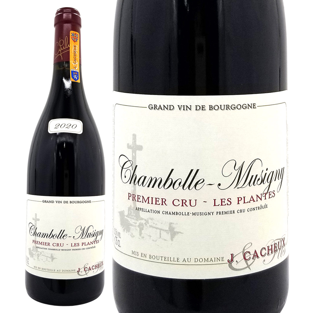 [2020] シャンボール ミュジニー プルミエ クリュ レ プラント 750ml ジャック カシュー(ブルゴーニュ フランス)赤ワイン コク辛口 ワイン ^B0JCCP20^