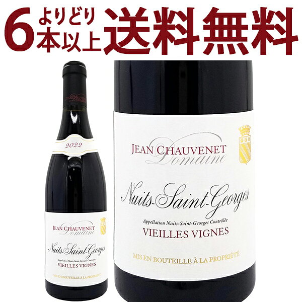 ニュイ・サン・ジョルジュ・ヴィエイユ・ヴィーニュ のボトル（ヴェリタス〜輸入直販ワイン専門店の商品画像）