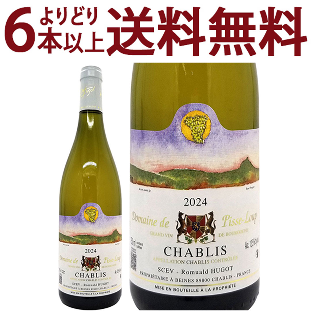 樂天商城 - よりどり6本で送料無料[2024] シャブリ 750ml ドメーヌ ド ピス ルー(ブルゴーニュ フランス) ピス ルゥー白ワイン コク辛口 ワイン ^B0PSCB24^