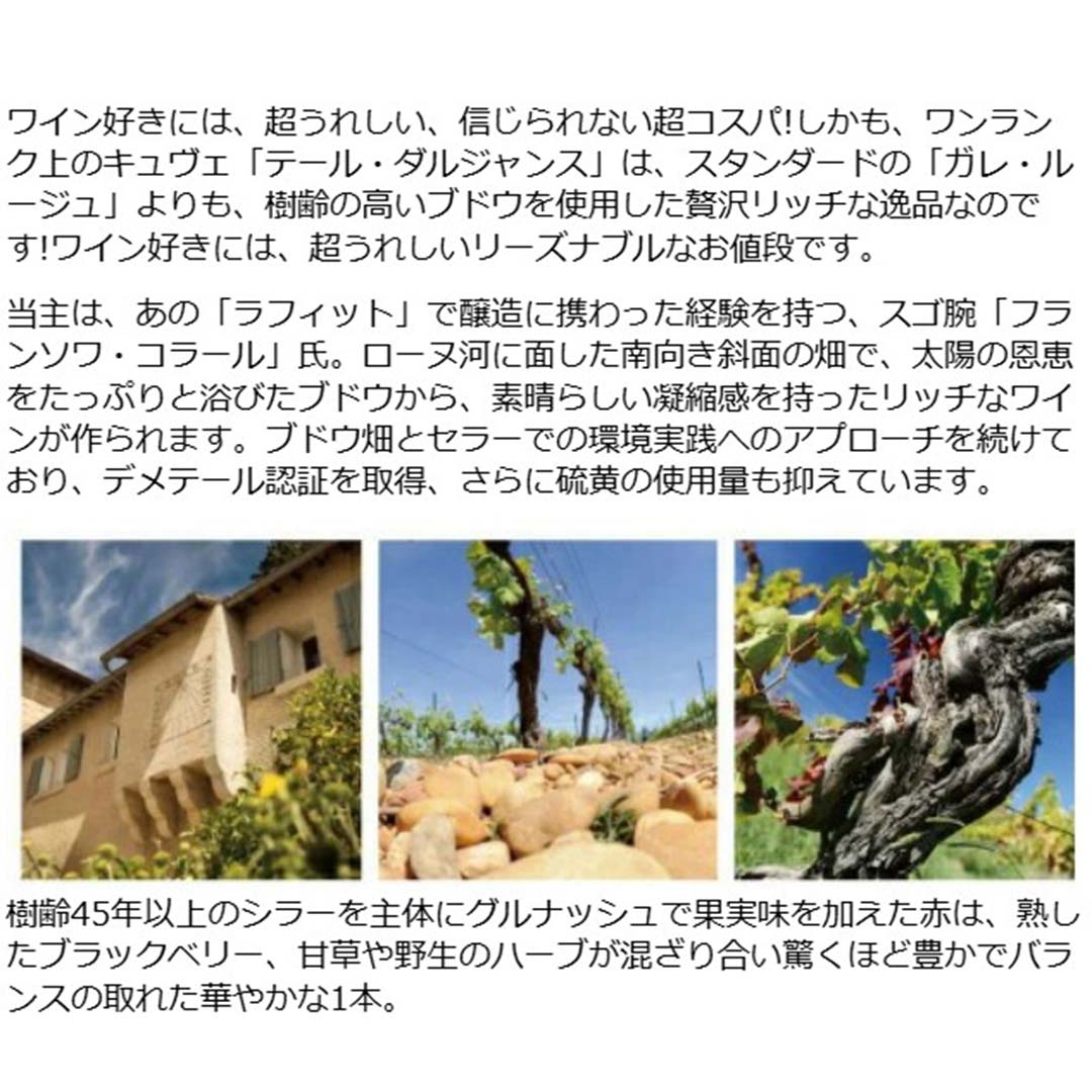 【ワイン・エンスージアスト93点】【よりどり6本で送料無料】