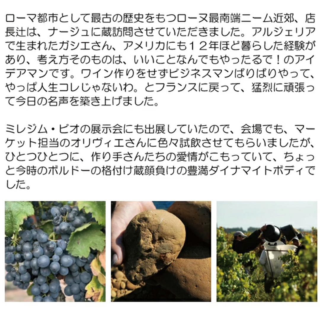 【ジェームズ・サックリング92点】【よりどり6本で送料無料】