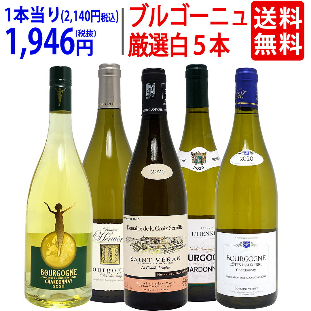 楽天市場】ブルゴーニュ ワインセットの通販