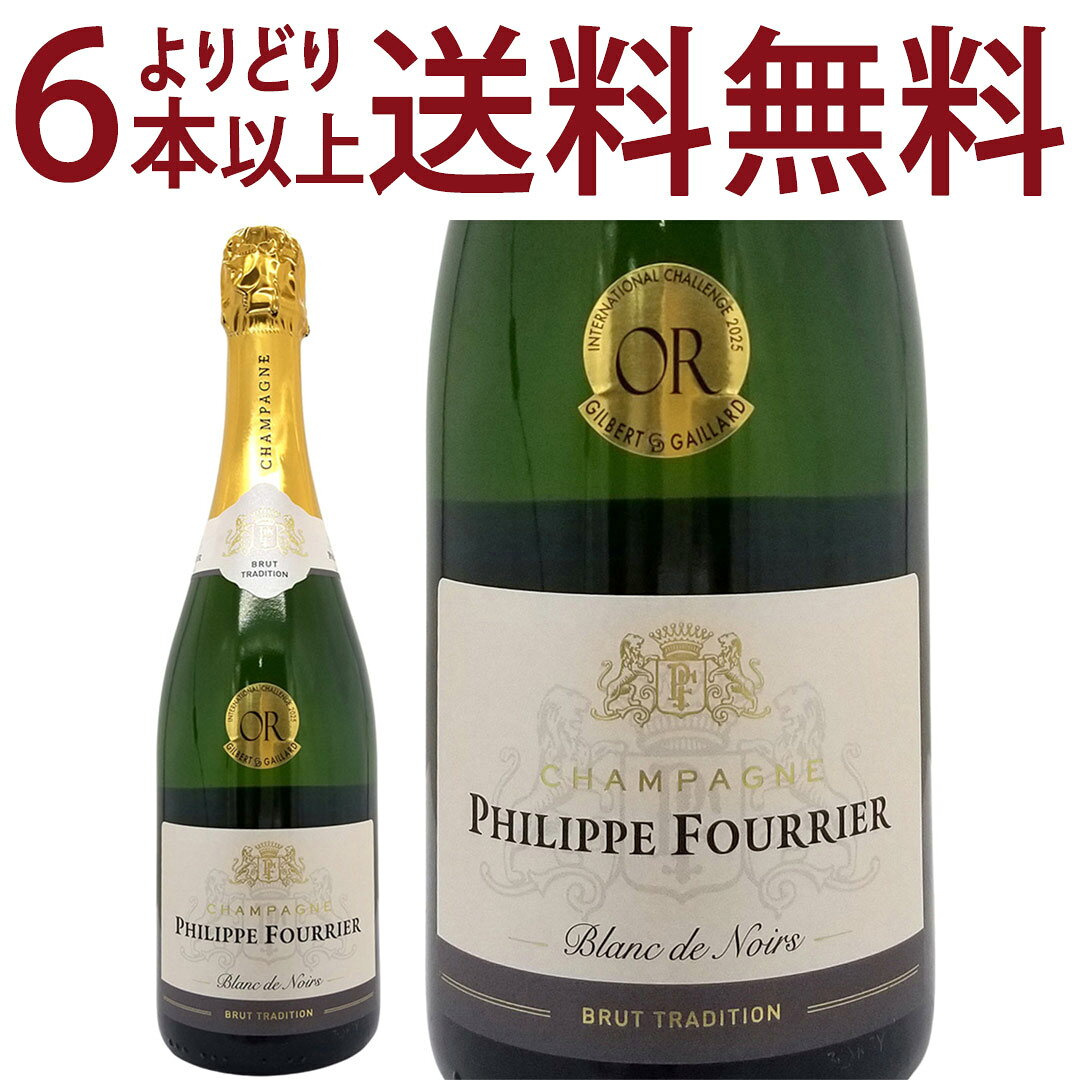 樂天商城 - よりどり6本で送料無料 ブラン ド ノワール ブリュット トラディション 750ml フィリップ フーリエ(シャンパン フランス シャンパーニュ)白泡 コク辛口 ワイン ^VAFUTNZ0^