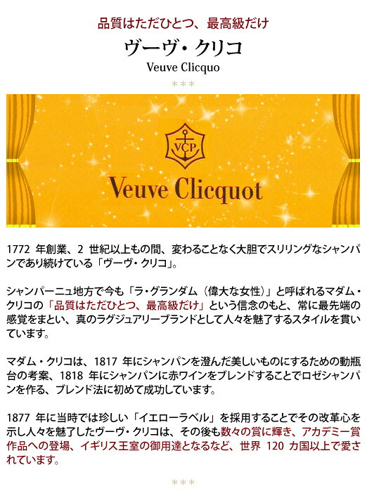 ヴーヴ クリコ リッチ オン アイス 箱なし 正規品 750ml ヴーヴ・クリコ(シャンパン フランス シャンパーニュ)白泡 甘口 ^VAVC72Z0^ veritas-10062519 ヴェリタス〜輸入直販ワイン専門店 サンプル画像2