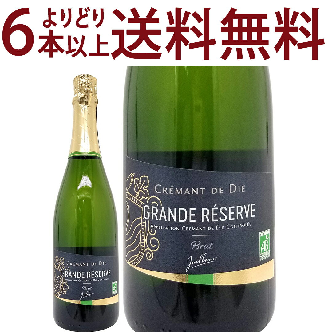 樂天商城 - よりどり6本で送料無料 クレマン ド ディー グランド レゼルヴ ブラン ブリュット 750ml ジャイアンス白泡 コク辛口 ワイン ^VBJCGRZ0^