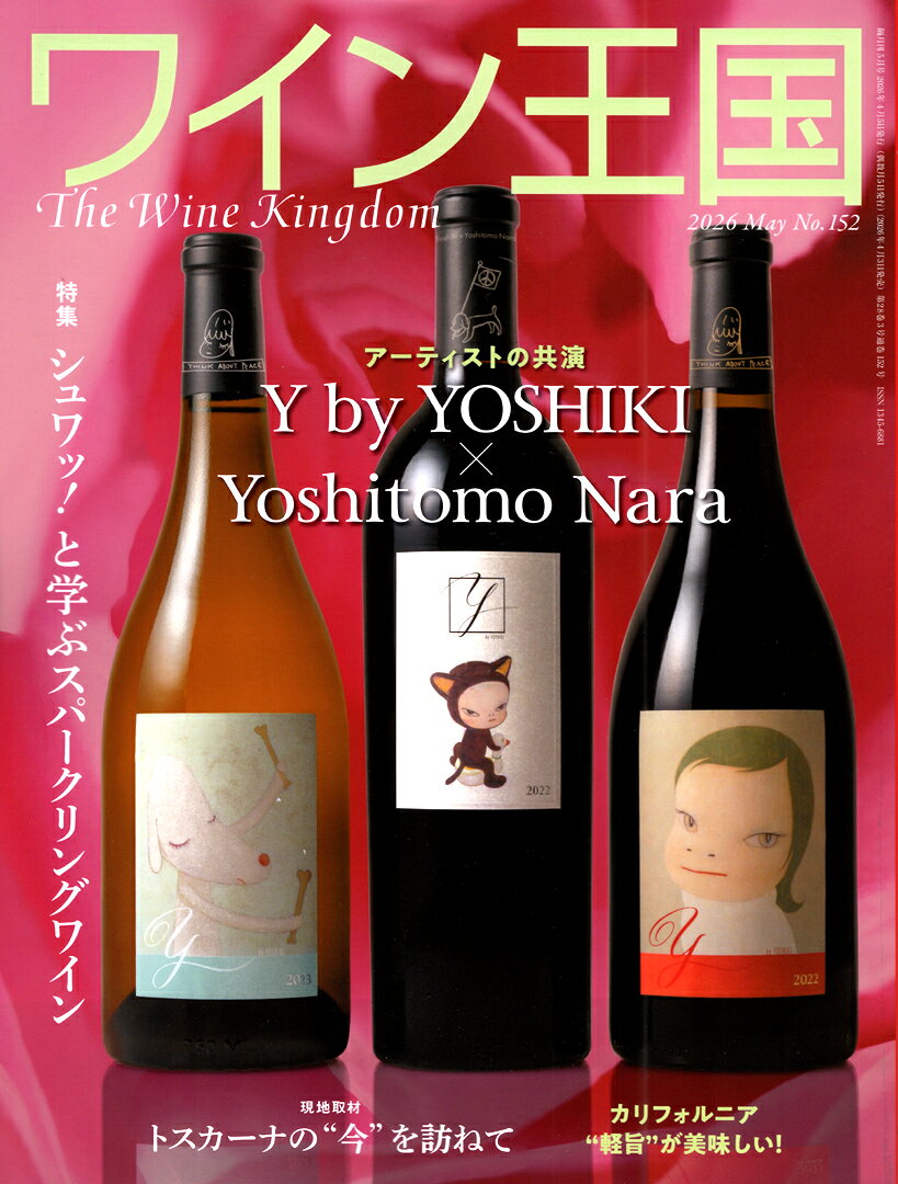 【中古】 南アフリカワインのすべて / 田辺 由美 / ワイン王国 [単行本]【メール便送料無料】【最短翌日配達対応】