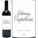  シャトー カプベルン 750ml (サンテステフ ボルドー フランス)赤ワイン コク辛口 ワイン ^AAQT0113^