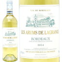 [2014] レ ザルム ド ラグランジュ 750ml (AOCボルドー ボルドー フランス)白ワイン コク辛口 ワイン ^ACLG1114^
