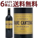 よりどり6本で送料無料[2014] シャトー ブラーヌ カントナック 750ml (マルゴー第2級 ボルドー フランス)赤ワイン コク辛口 ワイン ^ADBC0114^