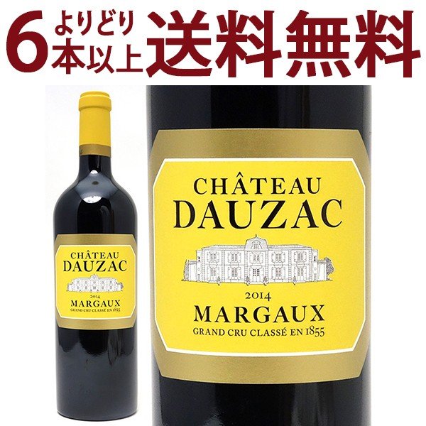 よりどり6本で送料無料[2014] シャトー ドーザック 750ml (マルゴ－第5級 ボルドー フランス) 赤ワイン コク辛口 ^ADDZ0114^