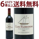 よりどり6本で送料無料[2014] クロ フロリデーヌ ルージュ 750ml (グラーヴ ボルドー フランス)赤ワイン コク辛口 ワイン ^AICF0114^